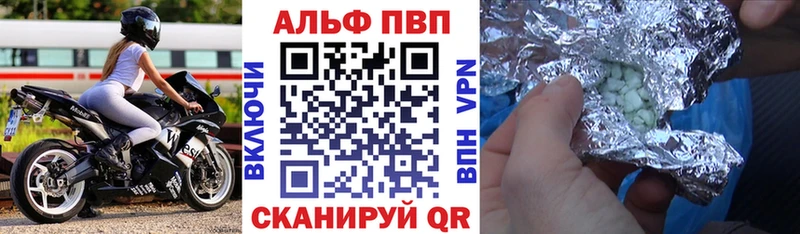 A-PVP Соль Купить закладки Шумиха