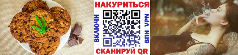 Печенье с ТГК марихуана  Купить где  Шумиха 