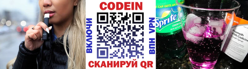 Купить где  Шумиха  Кодеиновый сироп Lean напиток Lean (лин) 