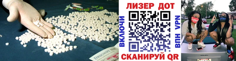 Лсд 25 экстази кислота Купить где Шумиха