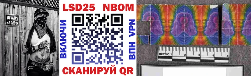 Купить где Шумиха Марки 25I-NBOMe 1,5мг
